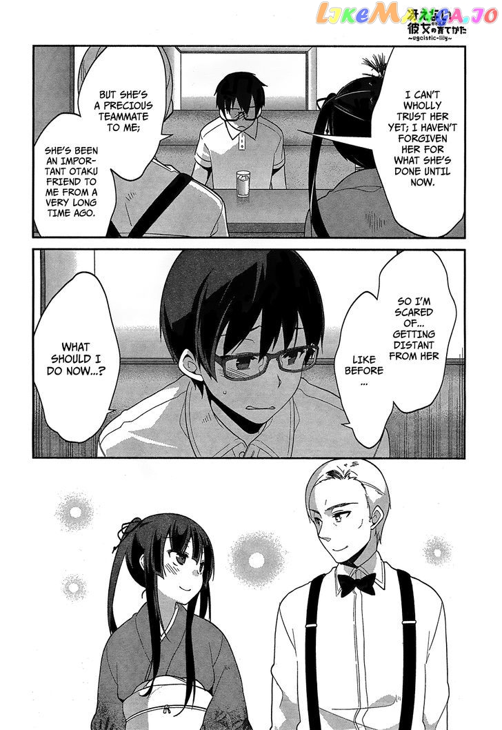 Saenai Kanojo no Sodatekata - Egoistic-Lily chapter 12 - page 14