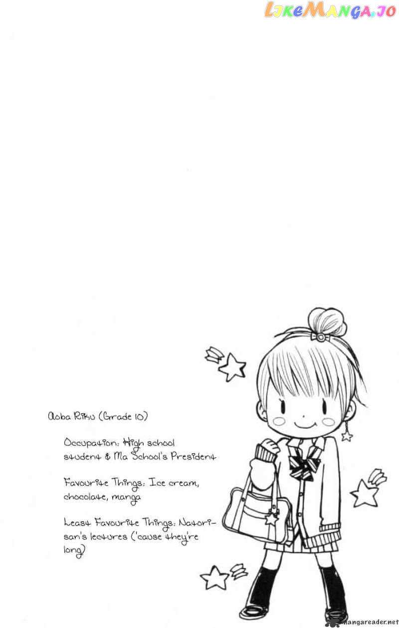 Gakkou No Ojikan chapter 1 - page 6
