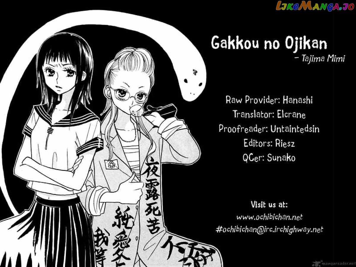 Gakkou No Ojikan chapter 26 - page 1