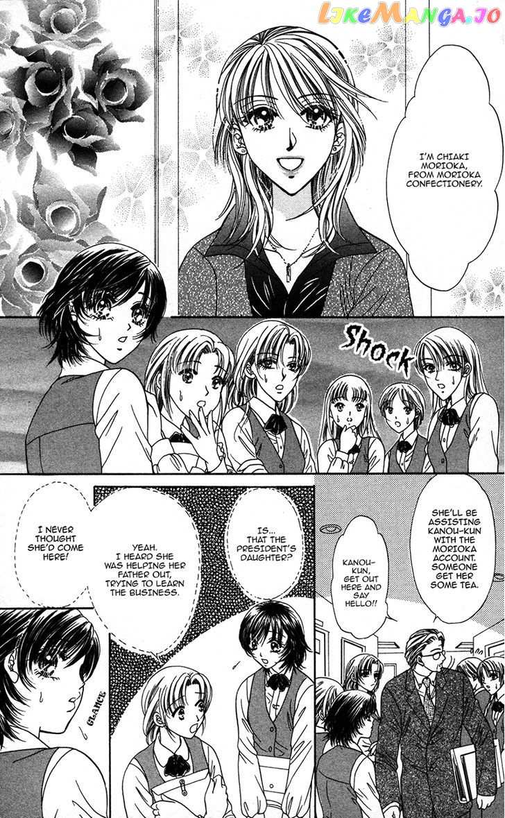 Katsuai no Ouji-sama chapter 4 - page 7
