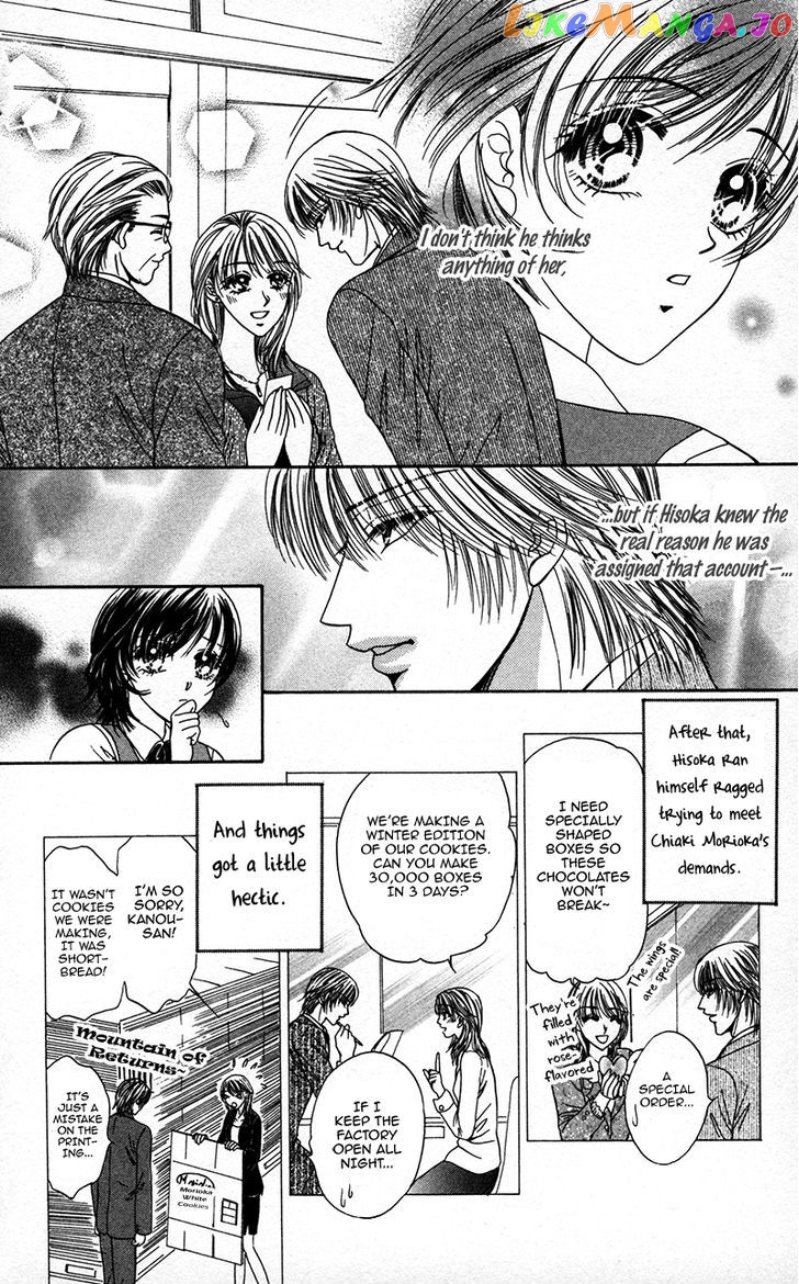Katsuai no Ouji-sama chapter 4 - page 8