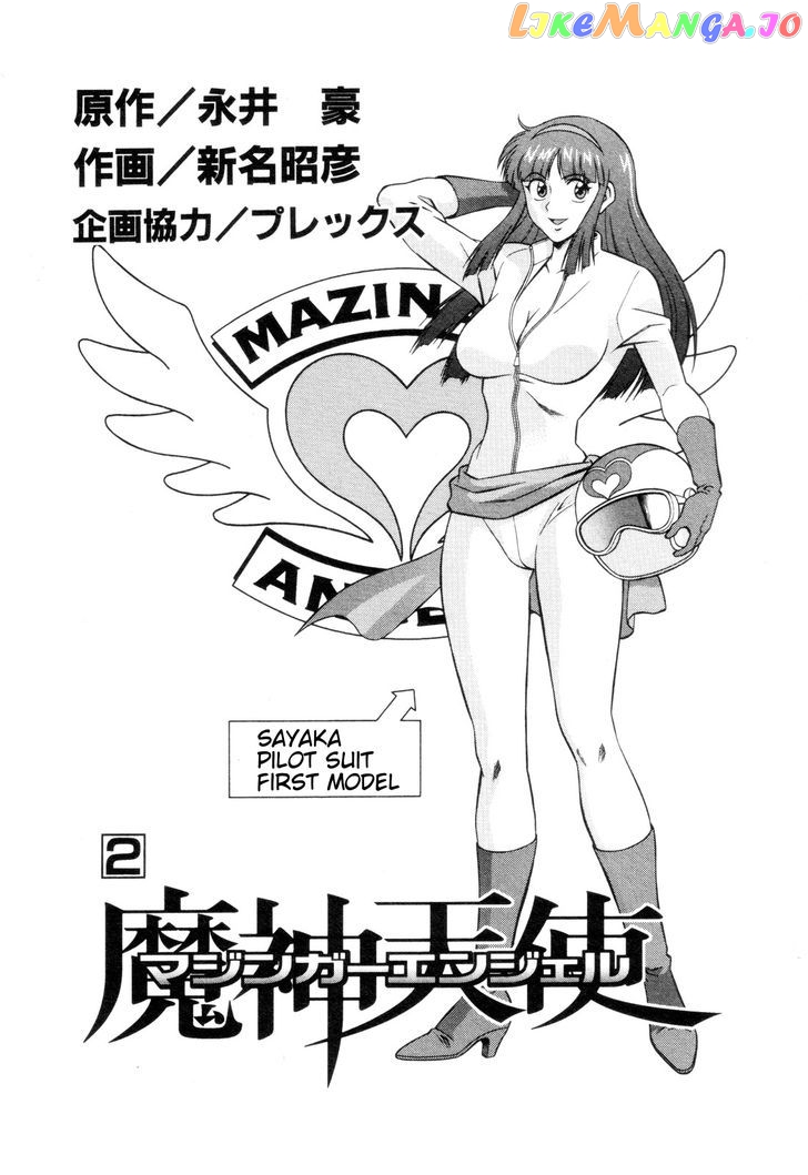 Mazinger Angel chapter 13 - page 3