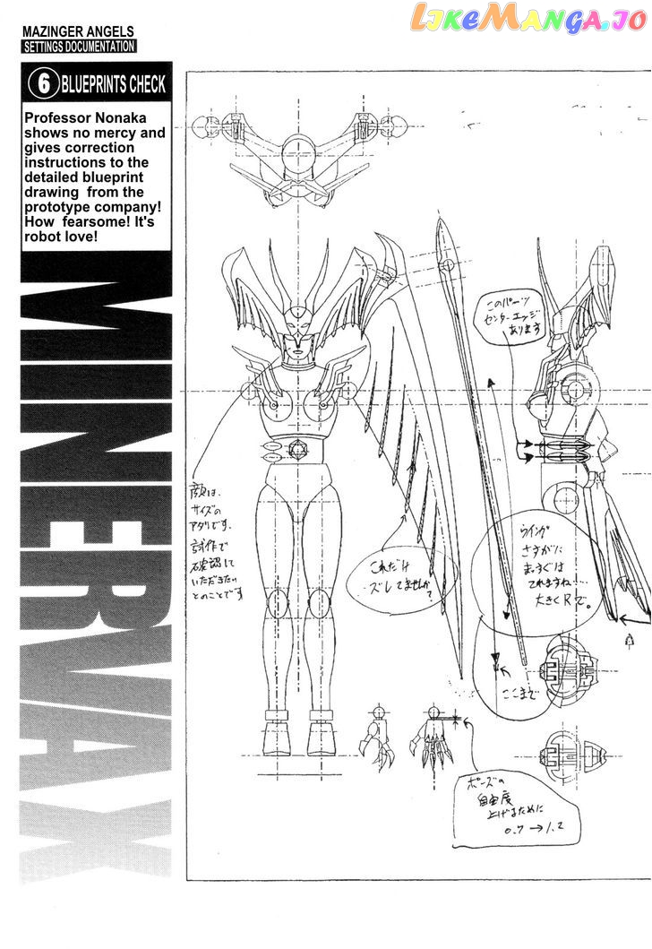 Mazinger Angel chapter 13.5 - page 7