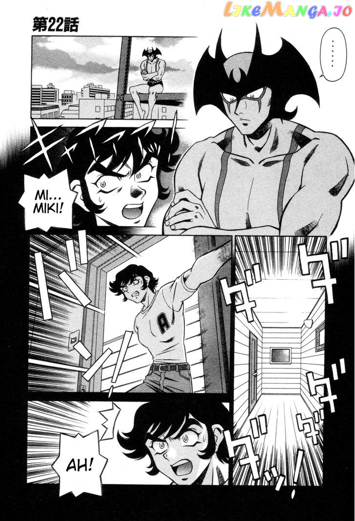 Mazinger Angel chapter 22 - page 1