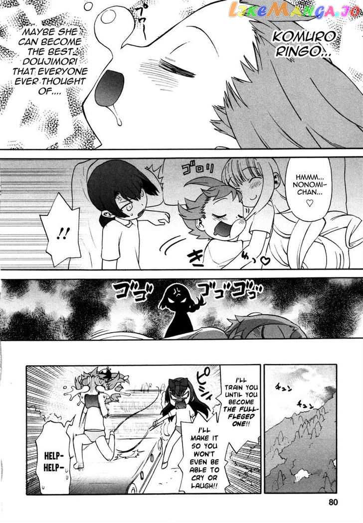 Lolicon Saga chapter 3 - page 23
