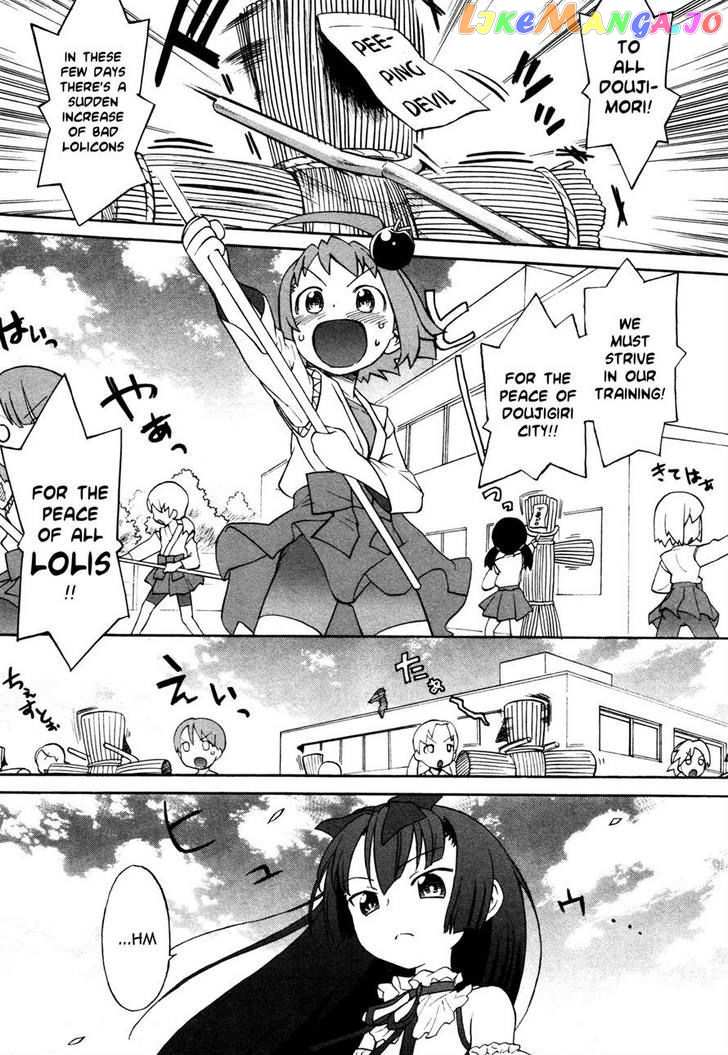 Lolicon Saga chapter 3 - page 27