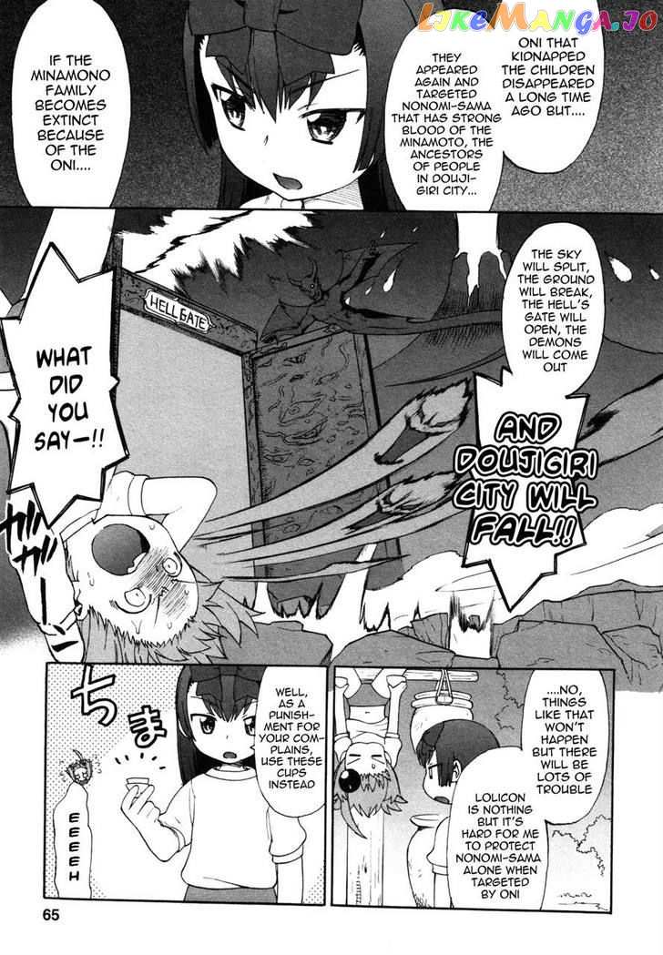 Lolicon Saga chapter 3 - page 8
