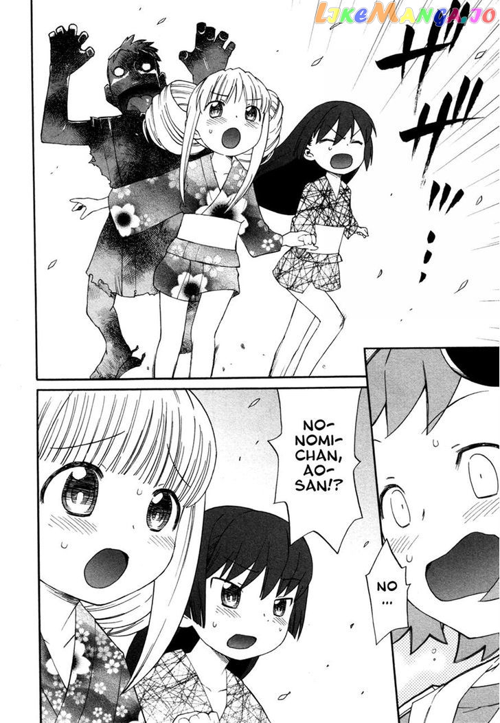 Lolicon Saga chapter 5 - page 10