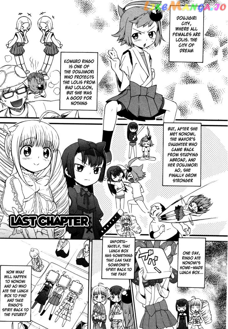 Lolicon Saga chapter 6 - page 1