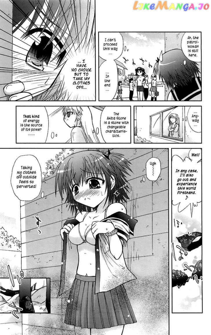 Mika ni Harassment chapter 1 - page 20