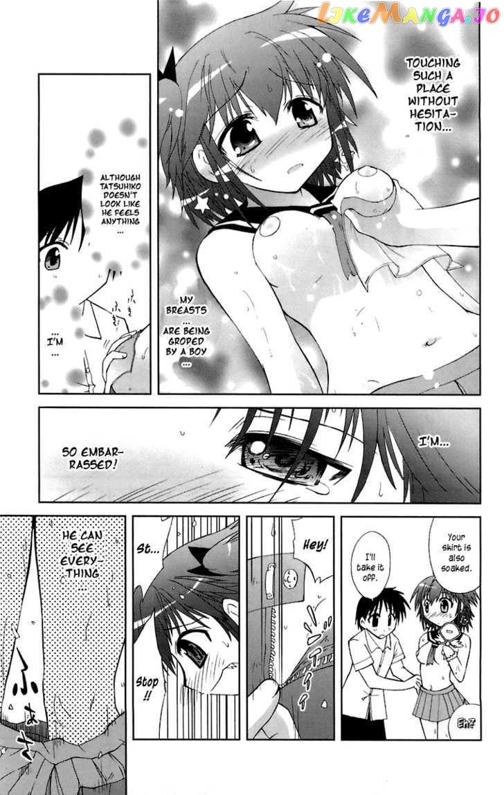 Mika ni Harassment chapter 1 - page 34