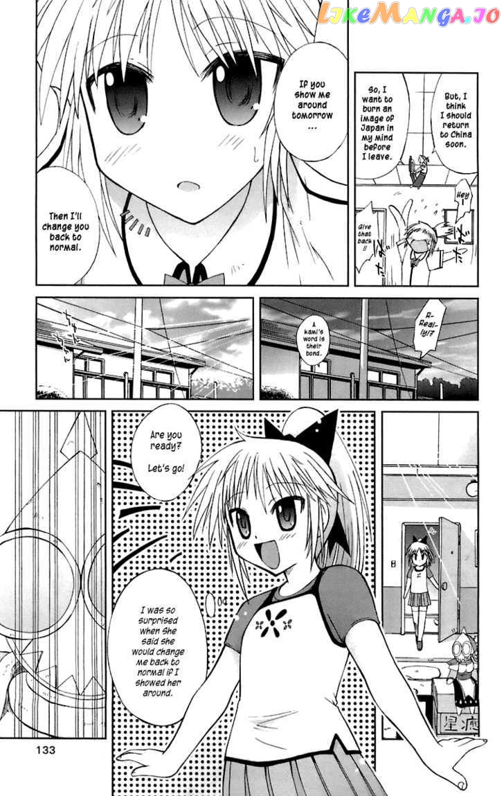 Mika ni Harassment chapter 4 - page 16