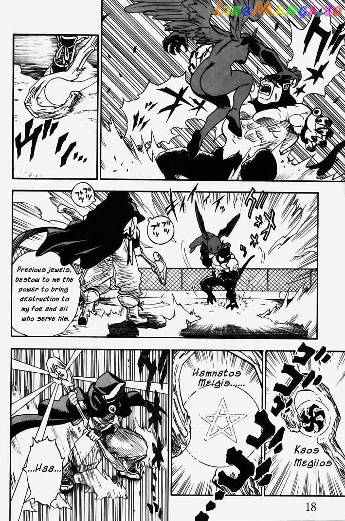 Brave Story – Shinsetsu vol.1 chapter 1 - page 17