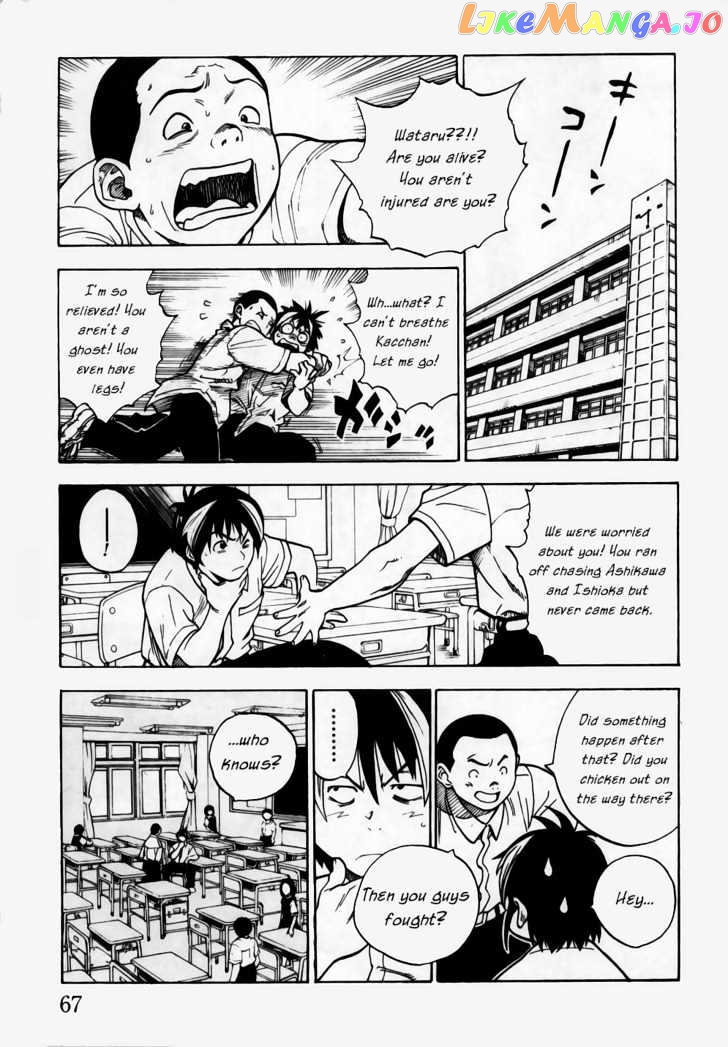 Brave Story – Shinsetsu vol.1 chapter 2 - page 7