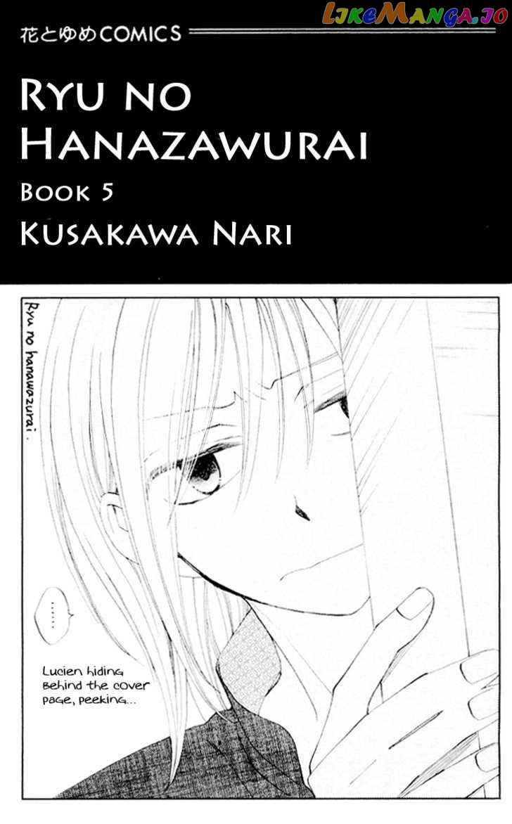 Ryuu No Hanawazurai vol.5 chapter 21 - page 3