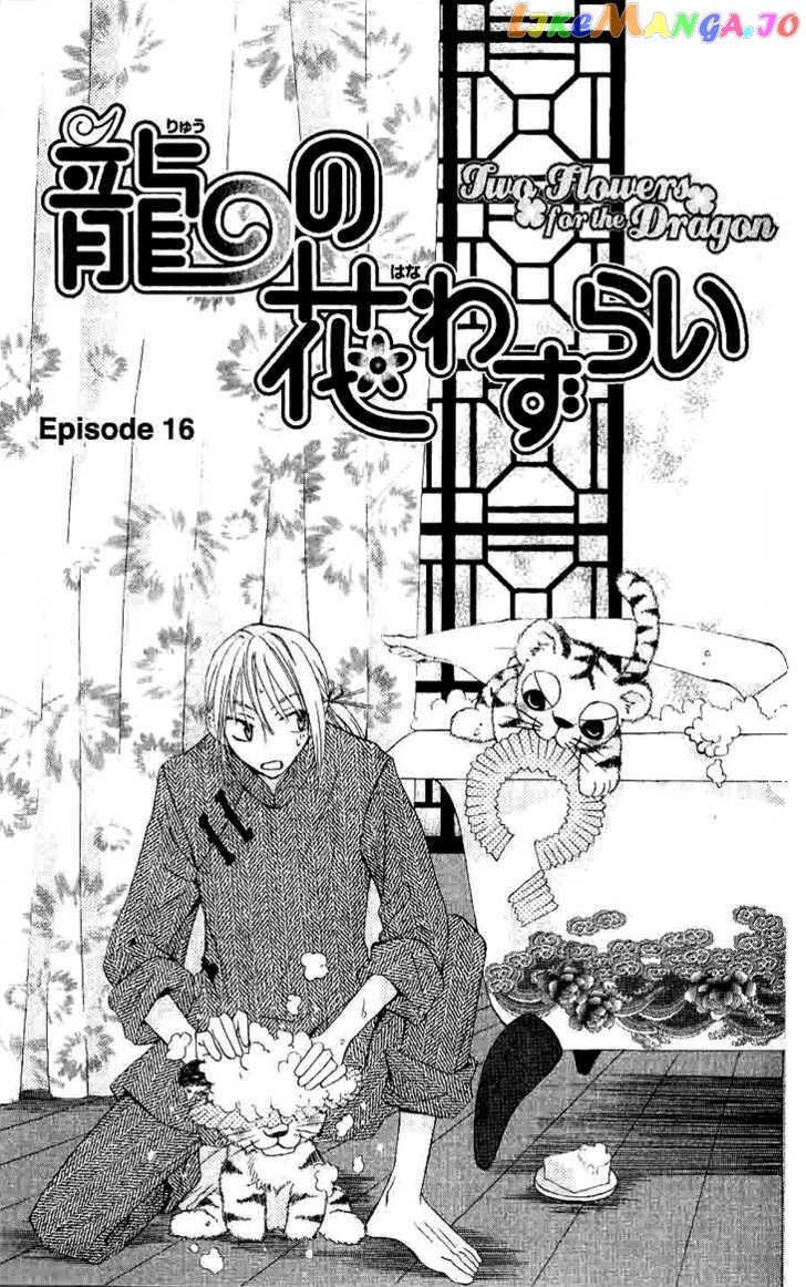 Ryuu No Hanawazurai vol.4 chapter 16 - page 32