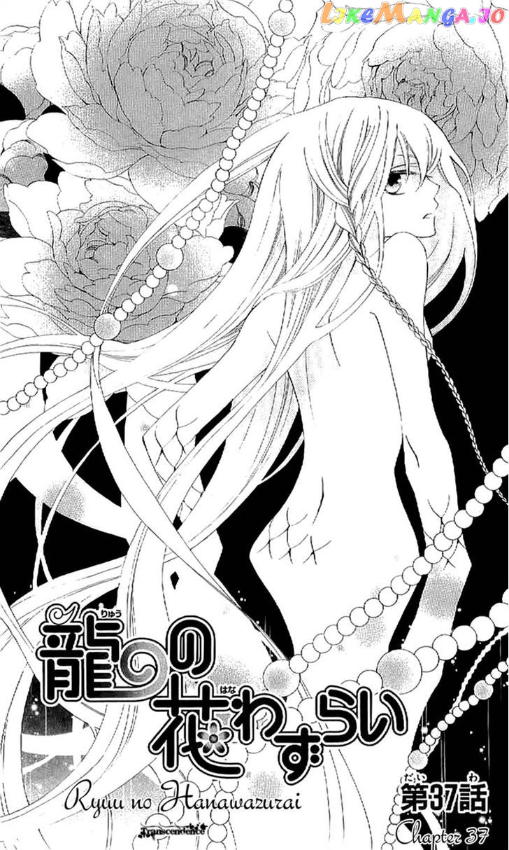 Ryuu No Hanawazurai vol.7 chapter 37 - page 2