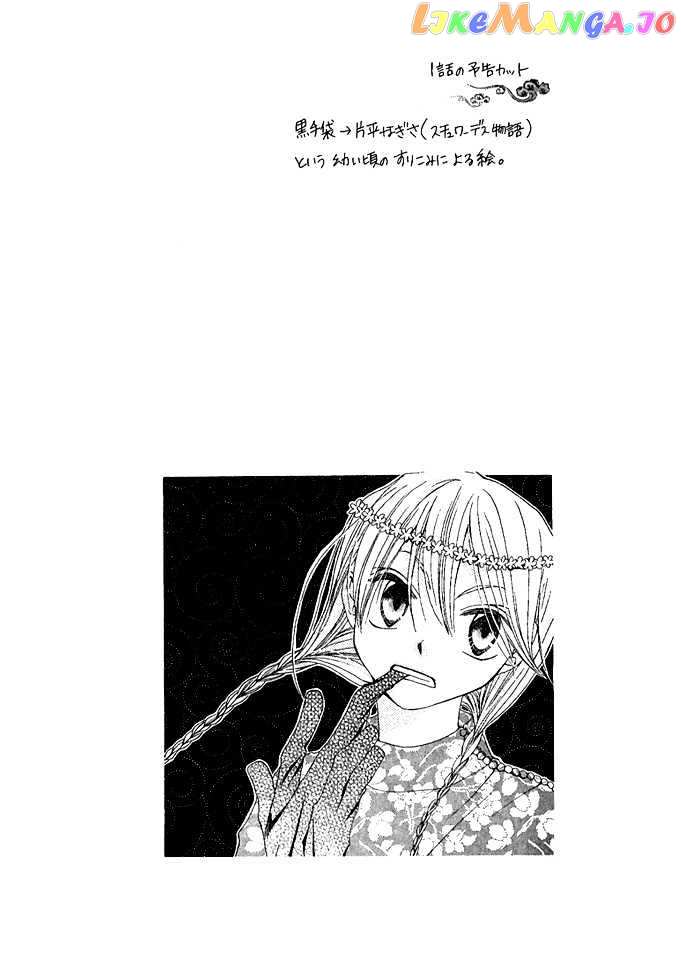 Ryuu No Hanawazurai vol.1 chapter 1 - page 4