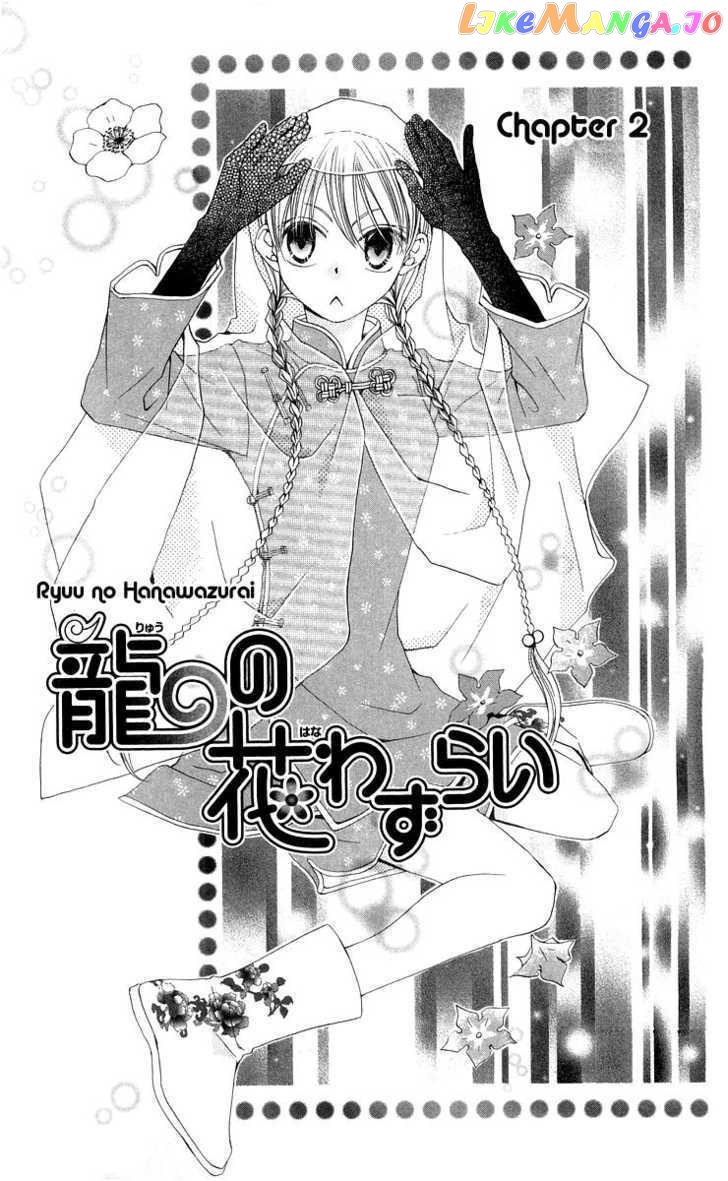 Ryuu No Hanawazurai vol.1 chapter 2 - page 3