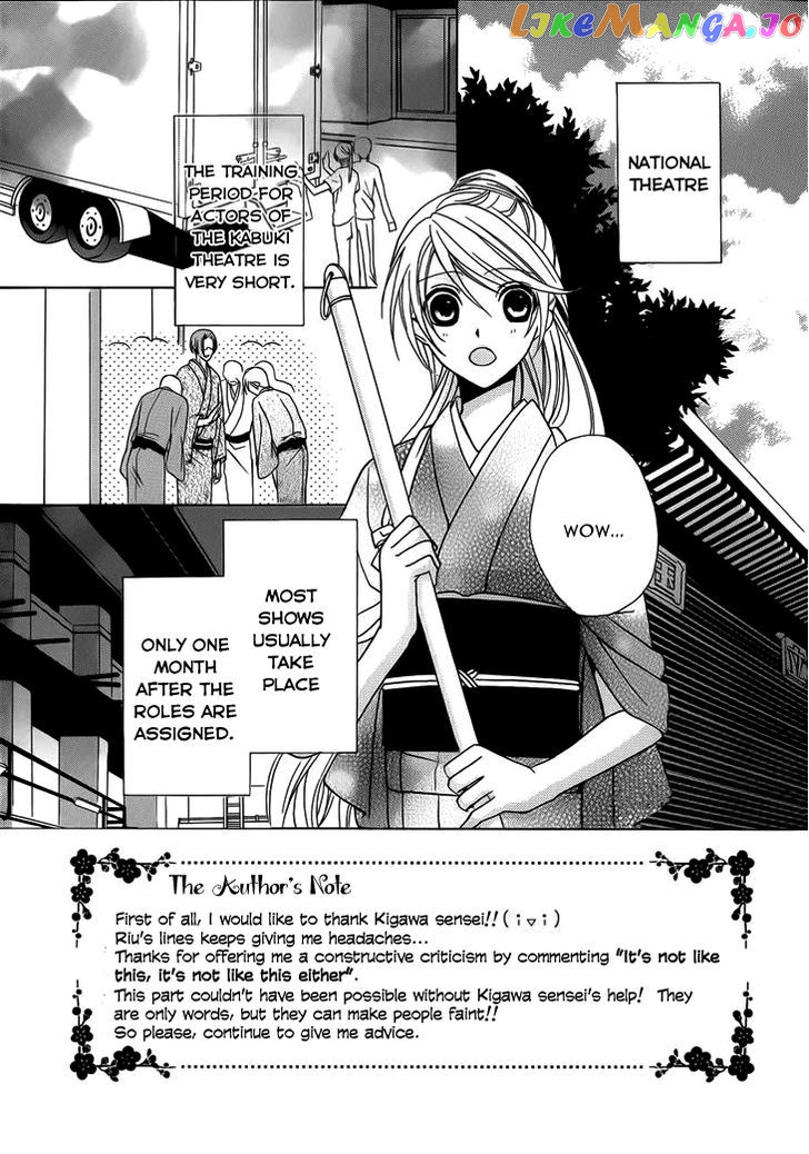 Akaki Tsuki No Meguru Koro vol.1 chapter 4 - page 6