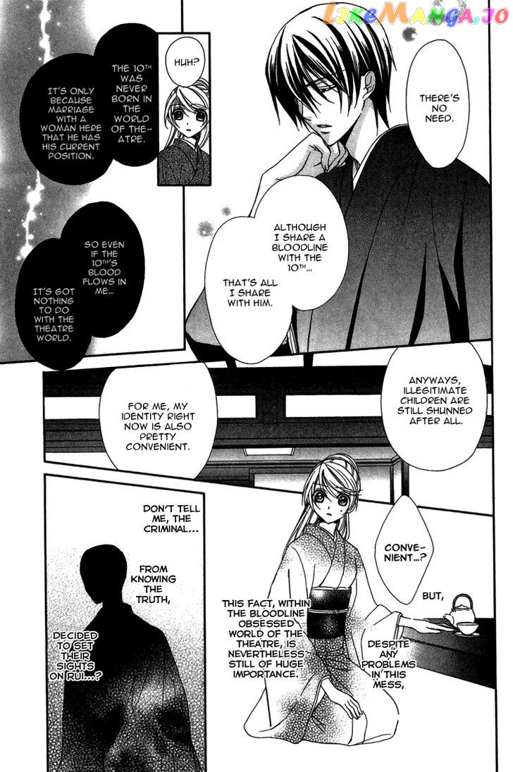Akaki Tsuki No Meguru Koro vol.2 chapter 9 - page 12
