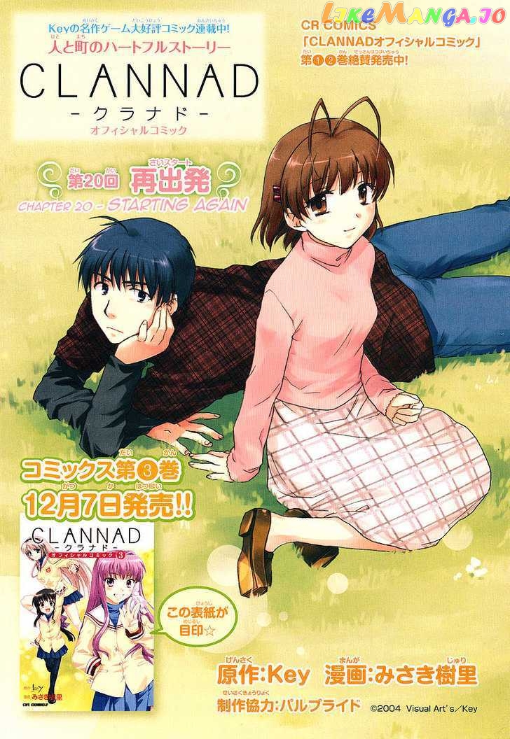 Clannad vol.4 chapter 20 - page 1