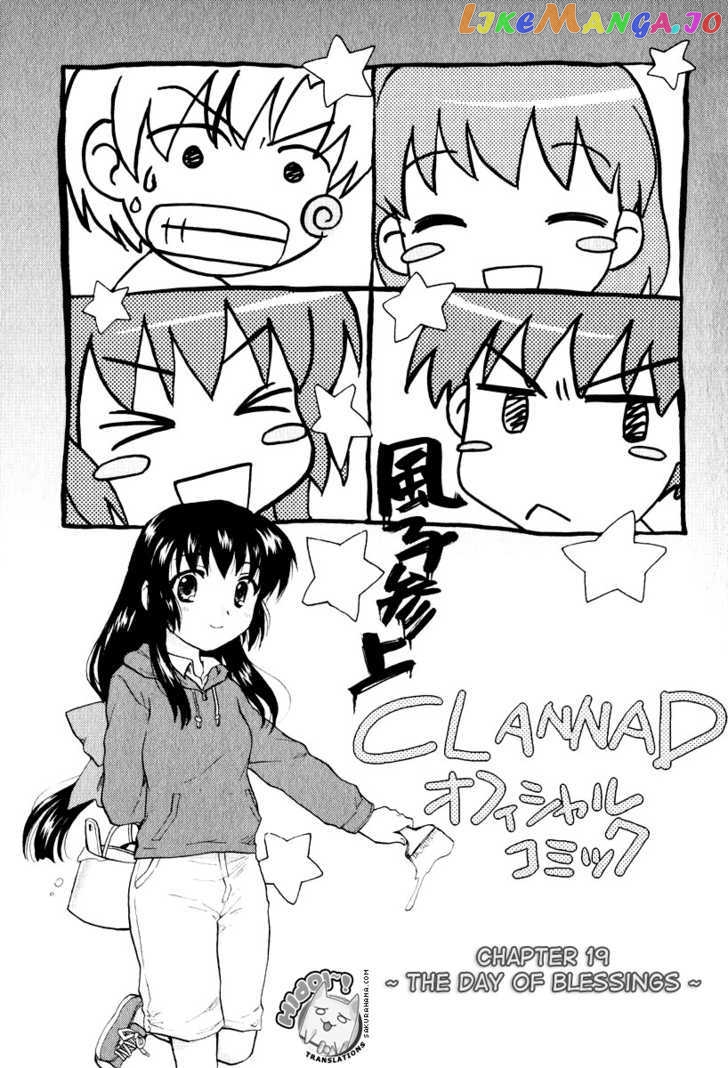 Clannad vol.3 chapter 19 - page 1