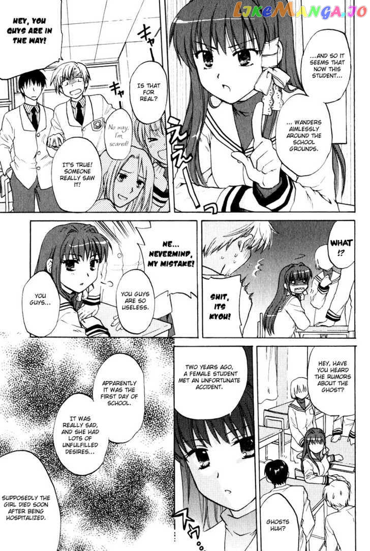 Clannad vol.3 chapter 17 - page 5