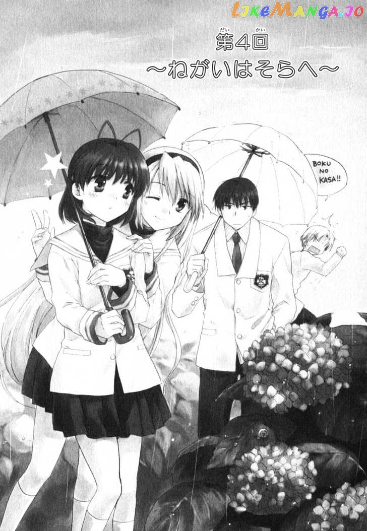 Clannad vol.1 chapter 4 - page 1