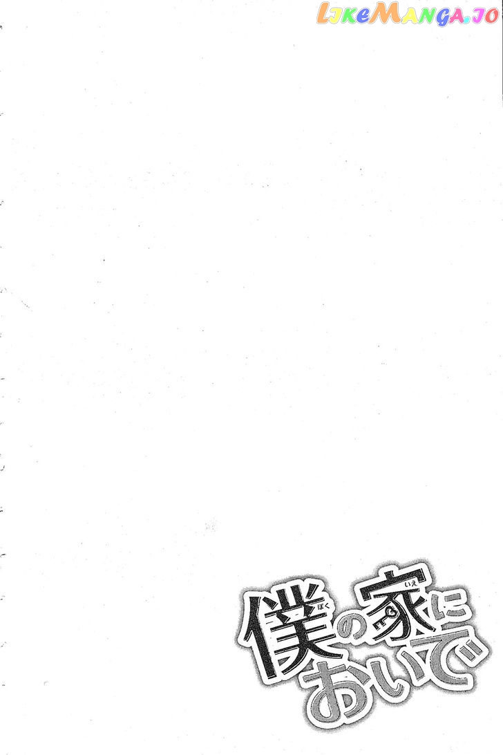 Boku no Ie ni Oide chapter 4 - page 6