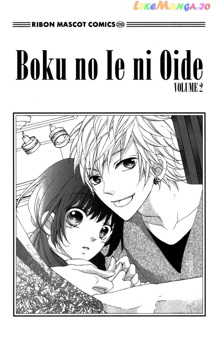 Boku no Ie ni Oide chapter 5 - page 4