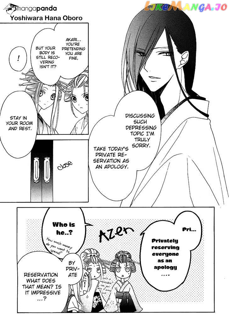 Yoshiwara Hana Oboro chapter 2 - page 23