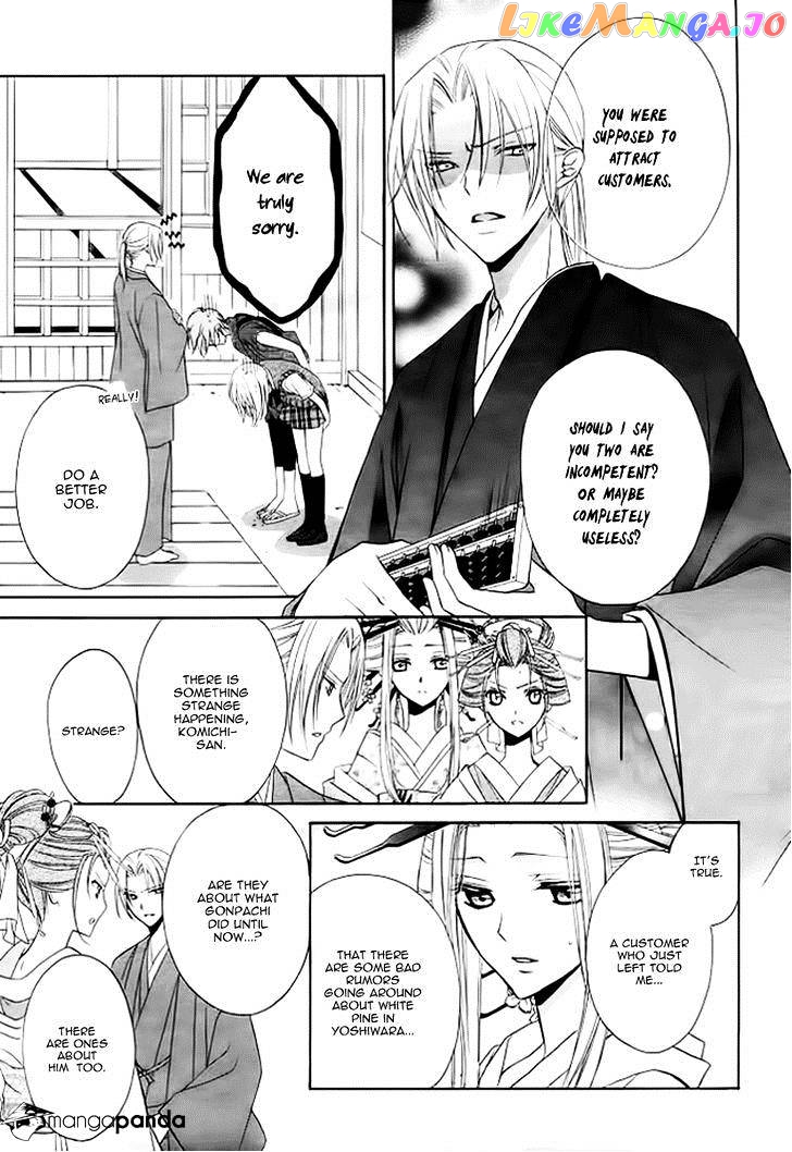 Yoshiwara Hana Oboro chapter 5 - page 21