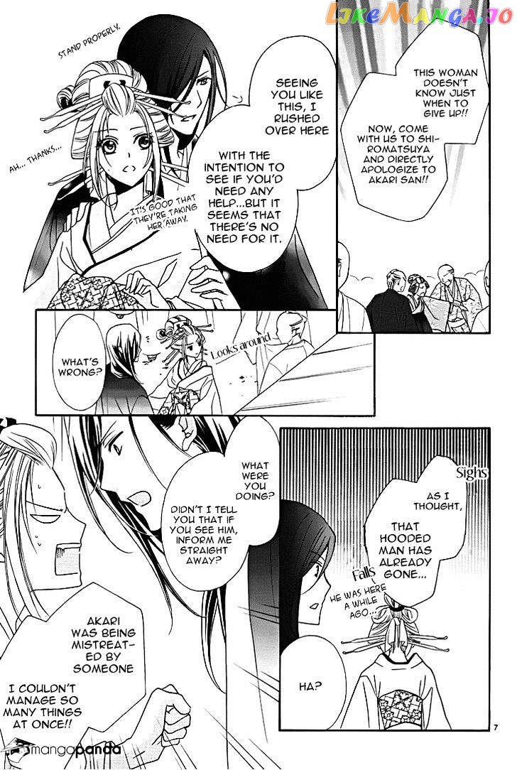 Yoshiwara Hana Oboro chapter 8 - page 9