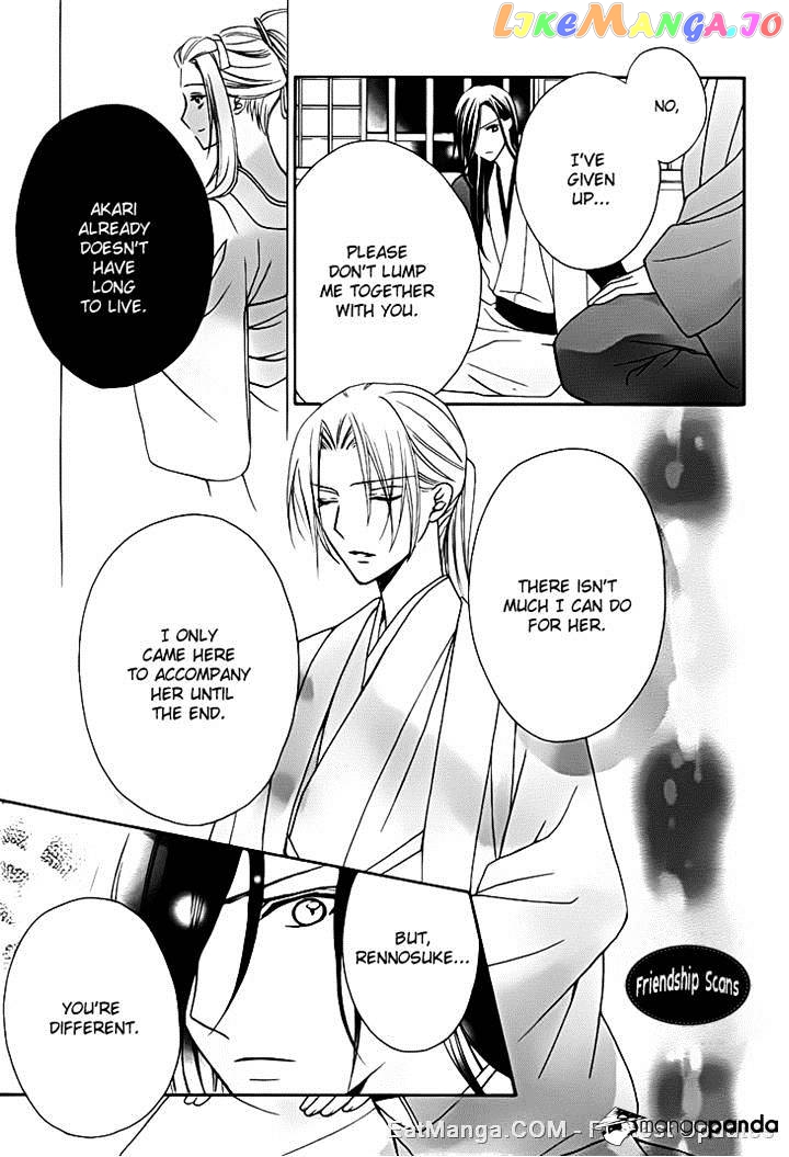 Yoshiwara Hana Oboro chapter 13 - page 15