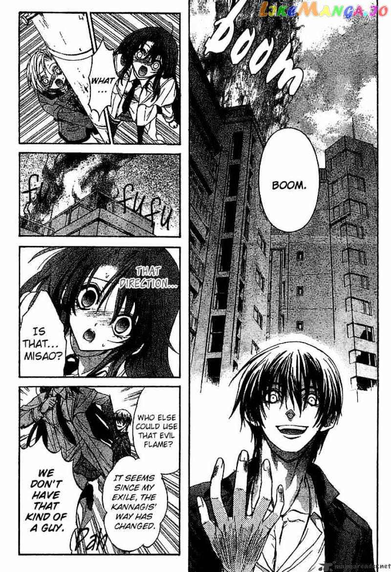 Kaze No Stigma chapter 8 - page 12