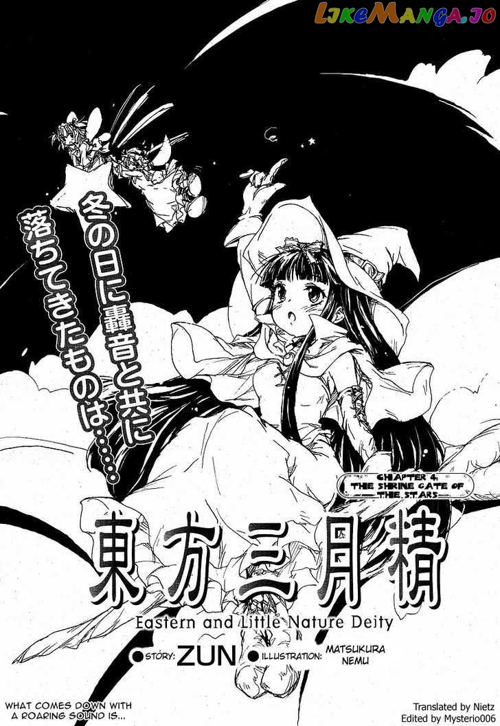 Touhou Sangetsusei: Strange and Bright Nature Deity chapter 0.4 - page 1