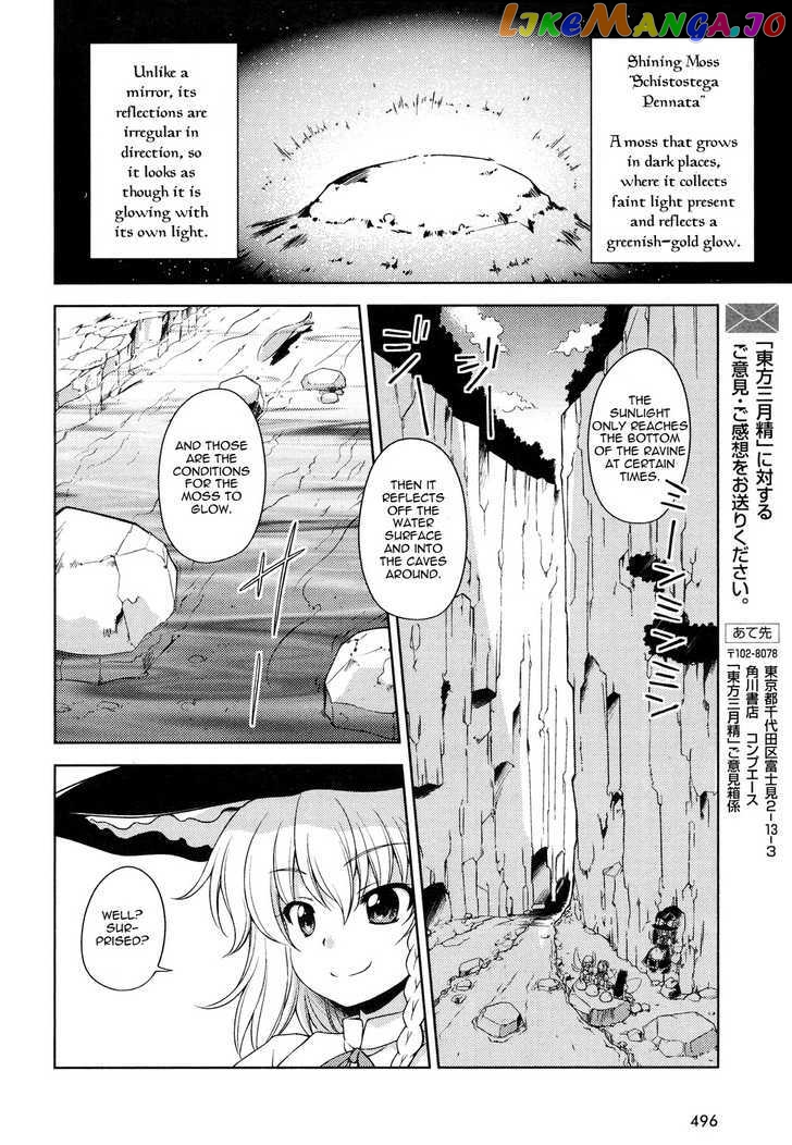 Touhou Sangetsusei: Strange and Bright Nature Deity chapter 12 - page 12