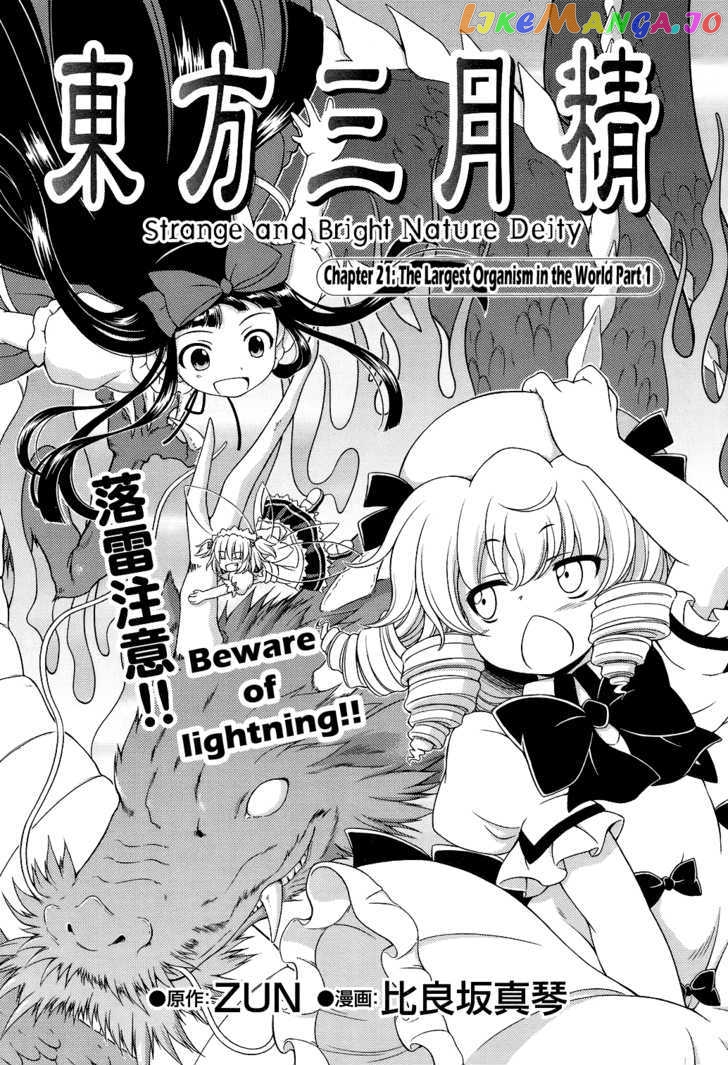 Touhou Sangetsusei: Strange and Bright Nature Deity chapter 21 - page 1