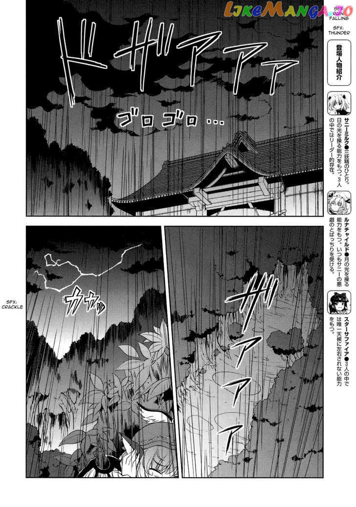 Touhou Sangetsusei: Strange and Bright Nature Deity chapter 21 - page 2