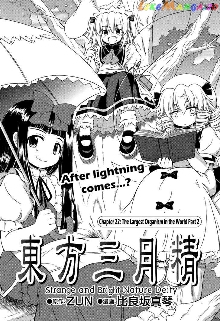 Touhou Sangetsusei: Strange and Bright Nature Deity chapter 22 - page 1