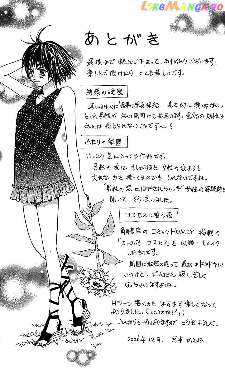 Yuuwaku no Bansan chapter 3 - page 71
