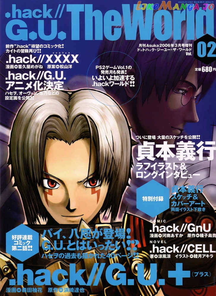 .hack//G.U.+ chapter 2 - page 1