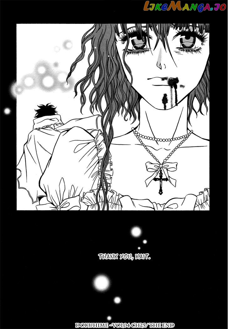 Dokuhime vol.4 chapter 25 - page 27