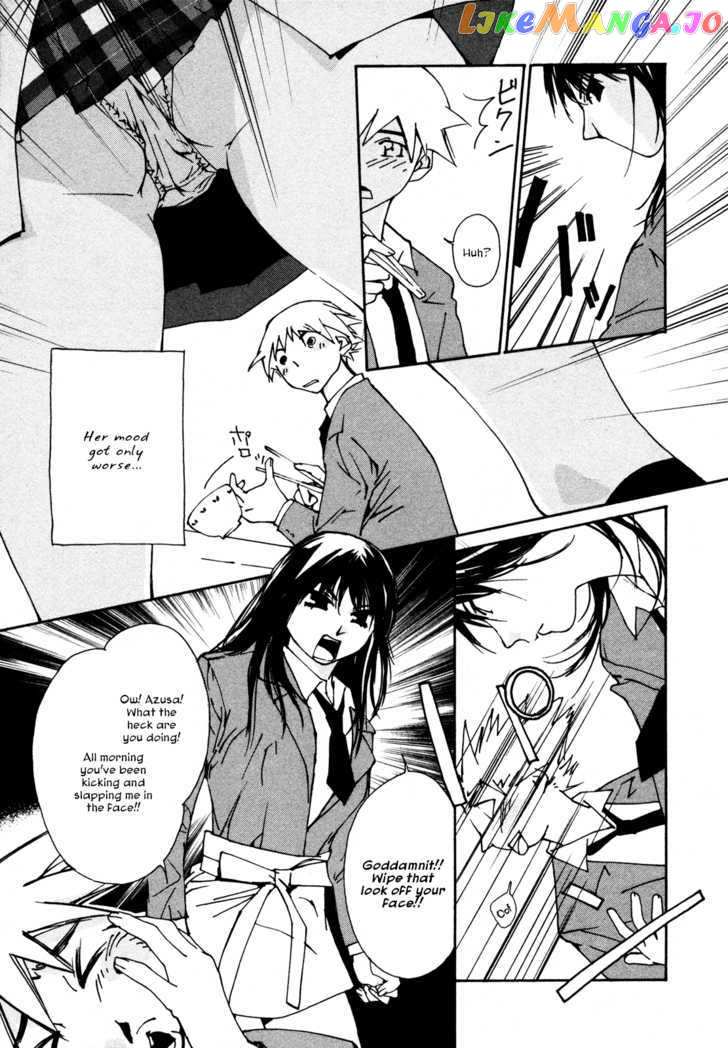 Aoi no Yuuwaku chapter 1 - page 12