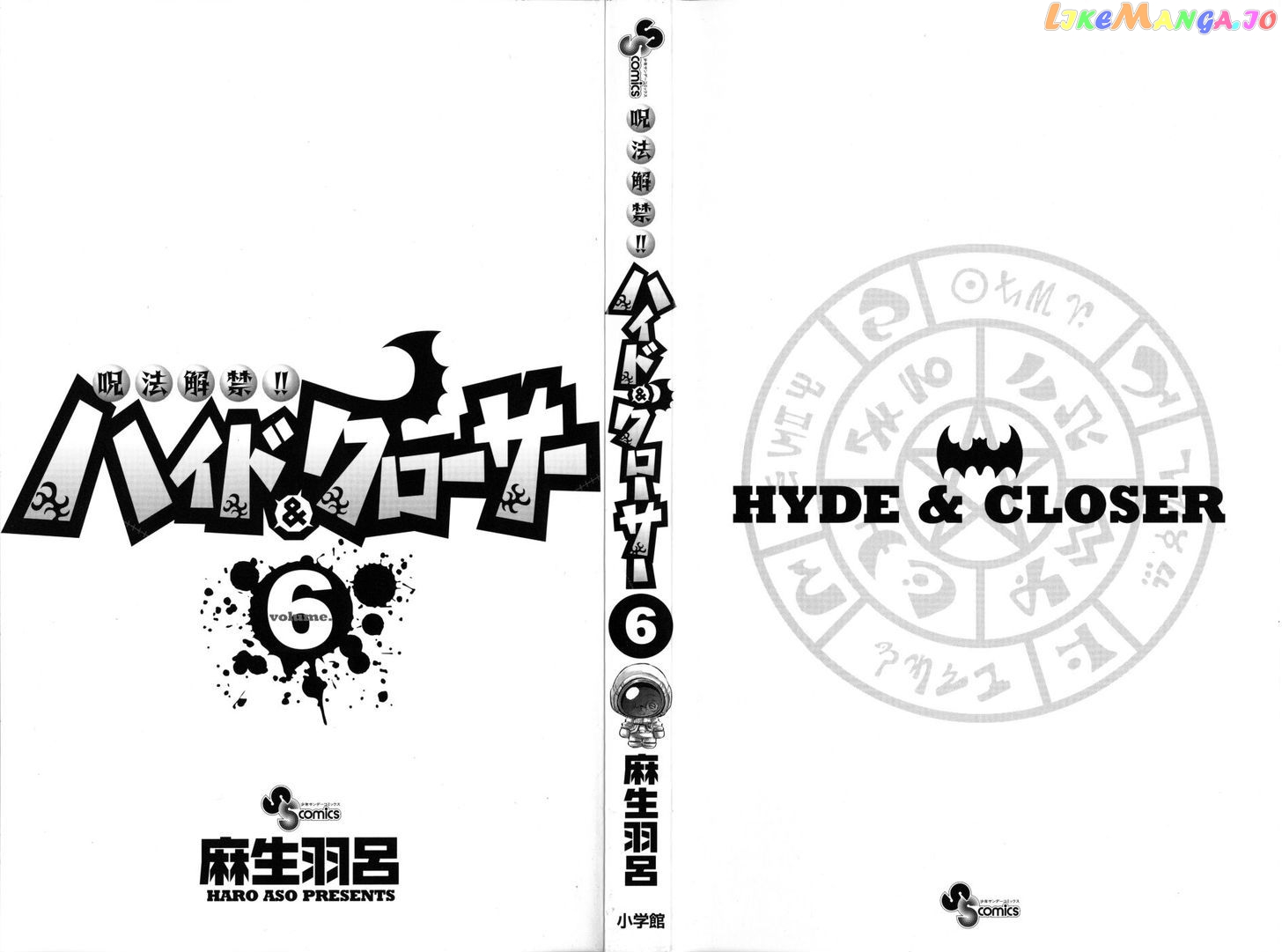 Juhou Kaikin!! Hyde & Closer chapter 46 - page 3