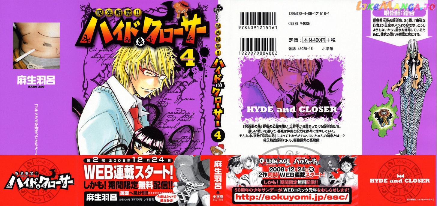 Juhou Kaikin!! Hyde & Closer chapter 28 - page 1