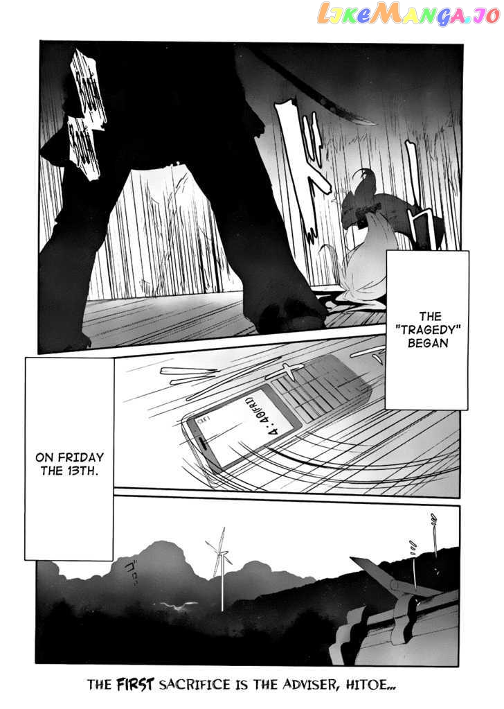 Bloody Maiden: Juusanki no Shima chapter 1 - page 49
