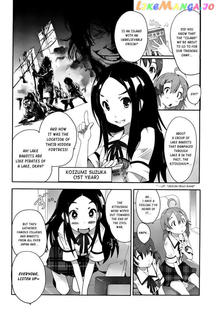 Bloody Maiden: Juusanki no Shima chapter 1 - page 9