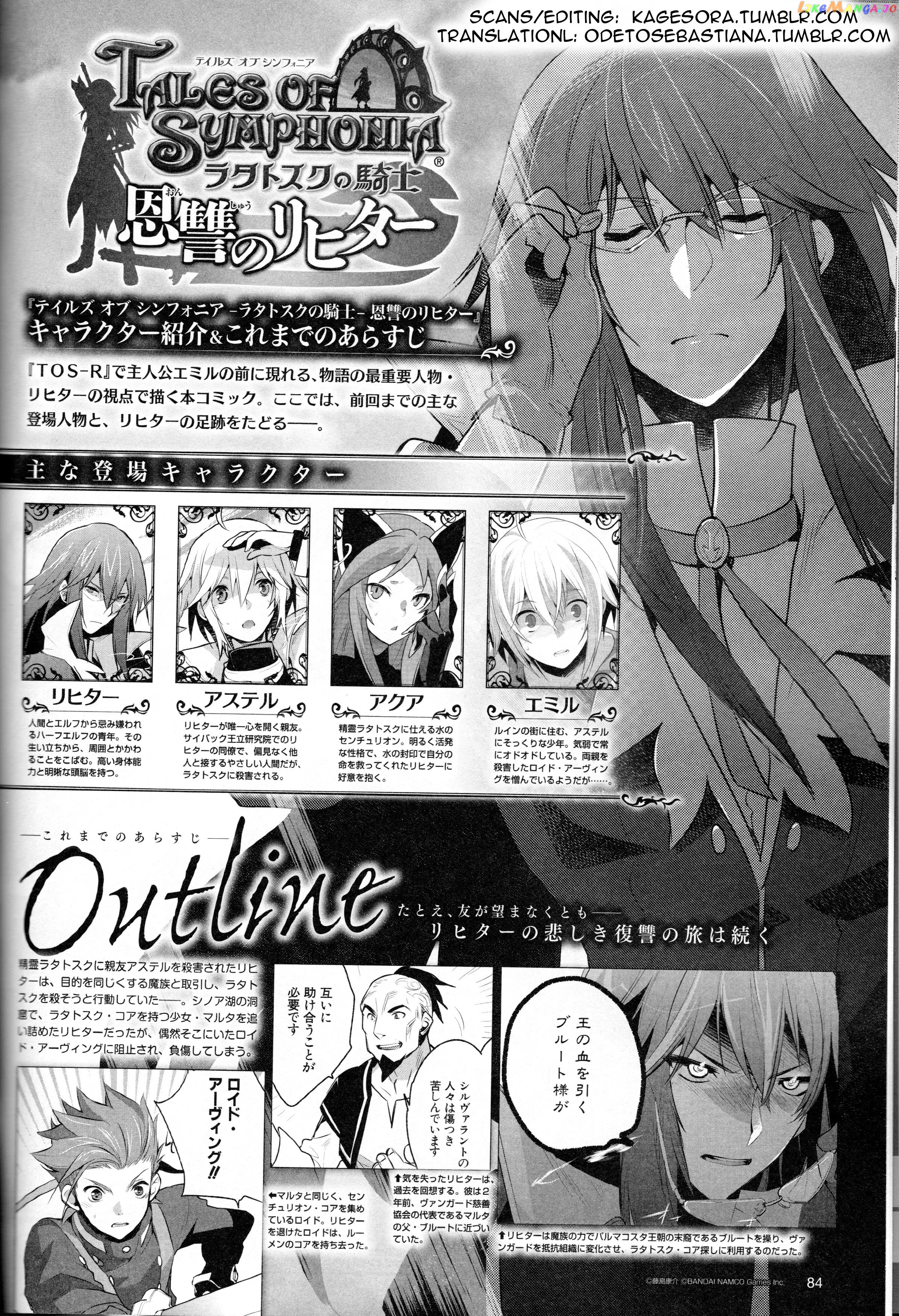 Tales of Symphonia - Ratatosk no Kishi - Onshuu no Richter chapter 7 - page 1